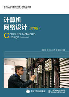 網(wǎng)絡(luò)工程設(shè)計與系統(tǒng)集成中的施工流程與管理